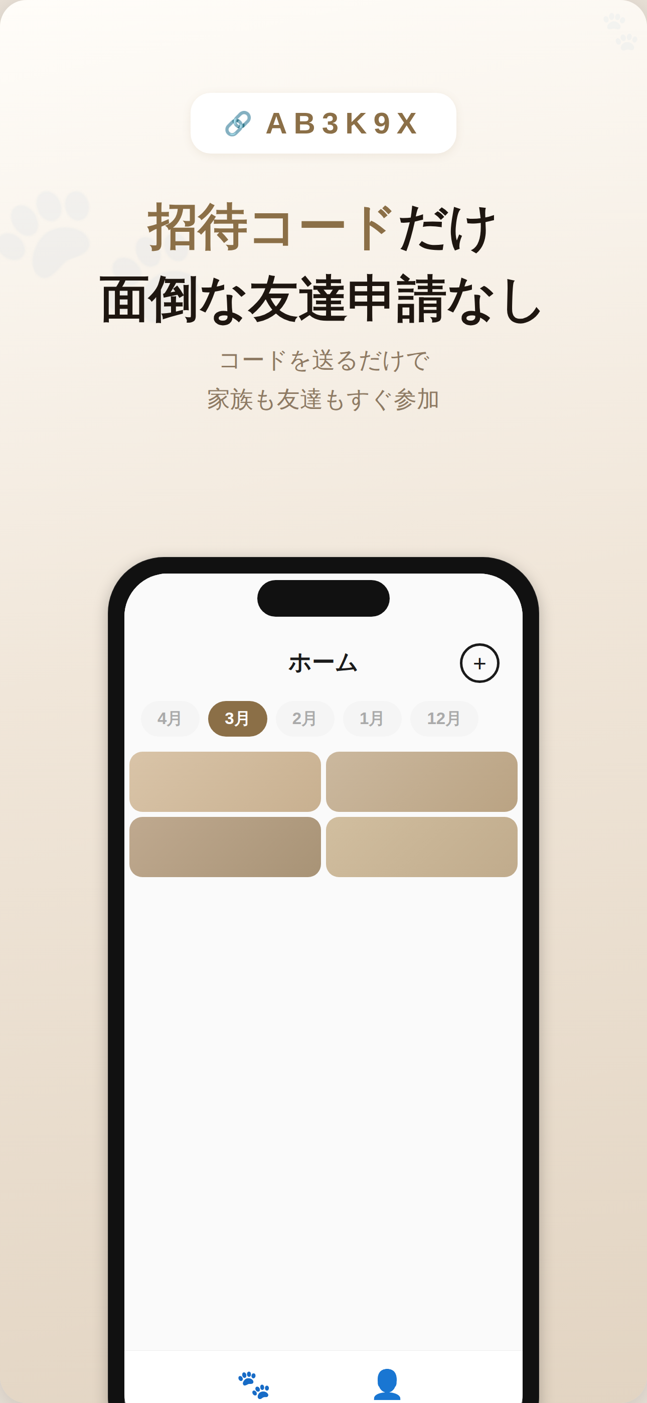 しっぽ 共有画面
